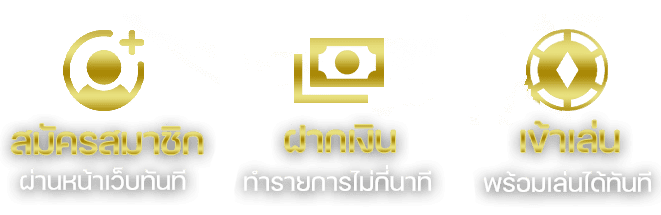 ทางเข้าเล่น-starclub456