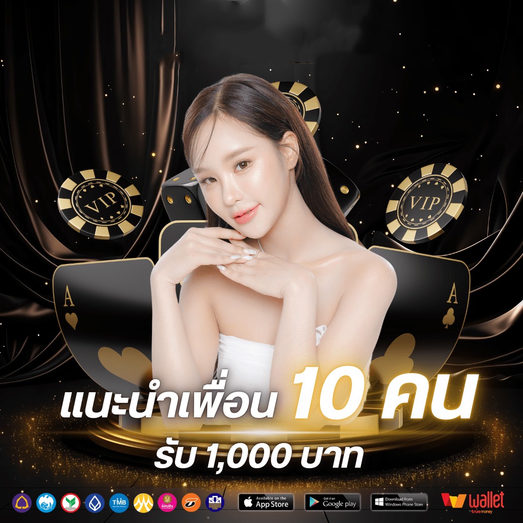 โปร3-starclub456